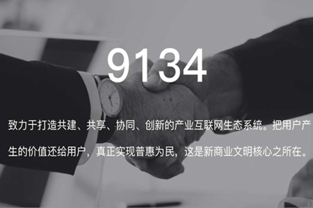 9134平台app(数字经济创业服务) 9134平台app(数字经济创业服务)