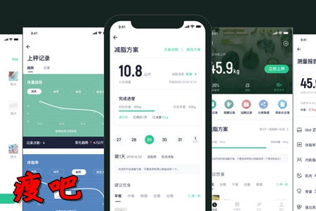 瘦吧专业减肥app(健身减脂) 瘦吧专业减肥app(健身减脂)