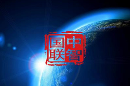 中智国联(智能设备管理)app