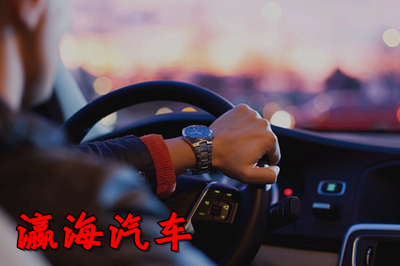 瀛海汽车约车服务app