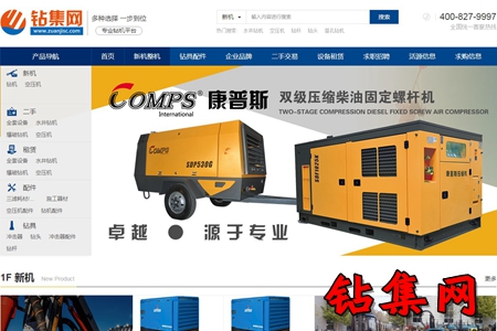 钻集网全球钻机交易服务app