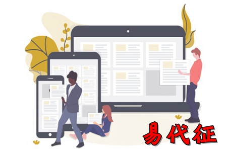 易代征掌上缴税工具app 易代征掌上缴税工具app