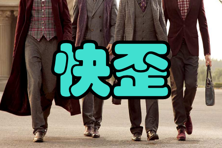 快歪(专业试用平台)