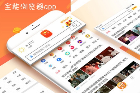 全能浏览器快速提现app 全能浏览器快速提现app