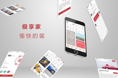 极享家(家装服务)app 极享家(家装服务)app