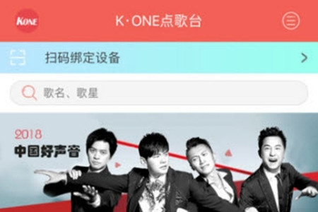 K•ONE(KTV点歌)app