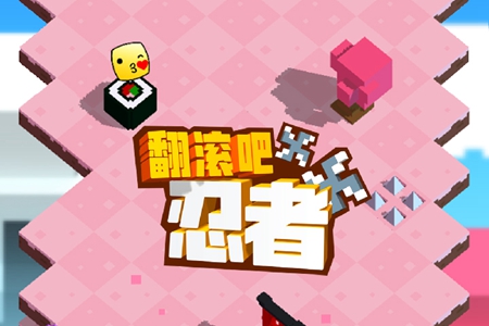 翻滚吧忍者测试服抢先体验版 翻滚吧忍者测试服抢先体验版