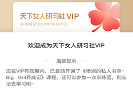 天下女人研习社(女性知识)app 天下女人研习社(女性知识)app