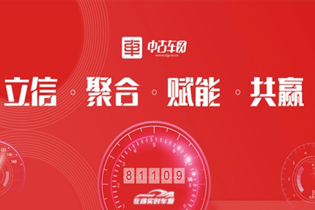 中古车网二手车交易app 中古车网二手车交易app