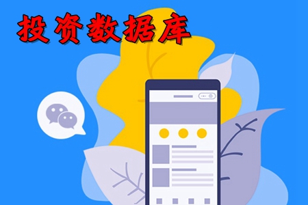 投资数据库年鉴订阅破解版