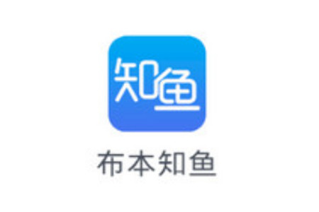 布本知鱼(AI企业培训)app