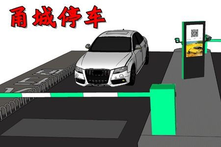 甬城停车智慧停车解决方案