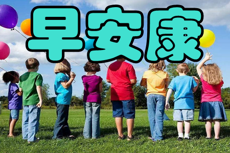 早安康(高效问诊)app 早安康(高效问诊)app