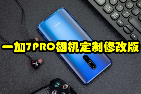 һ7PRO޸İ