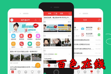 百色在线广西百色生活论坛 百色在线广西百色生活论坛