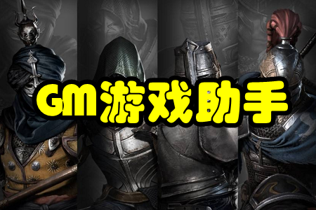 GMϷ(ϷѶ)