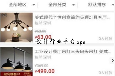 设计行业平台安卓版app 设计行业平台安卓版app
